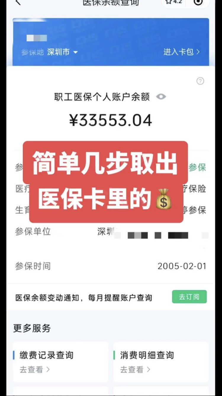 营口最新医保卡网上套取现金渠道方法分析(最方便真实的营口医保卡如何网上套现方法)