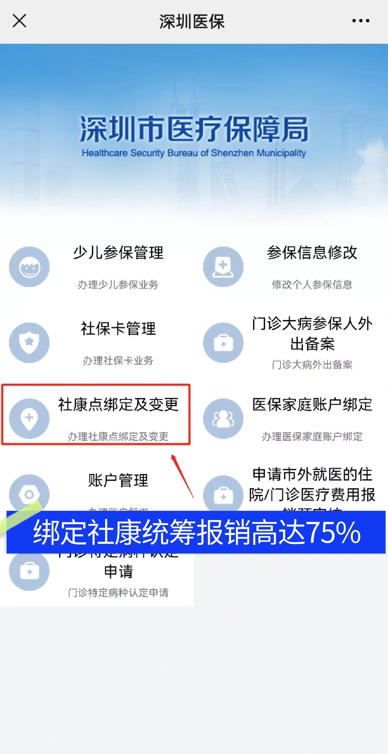 营口最新深圳医保提取秒到方法分析(最方便真实的营口深圳医保取现提取方法)