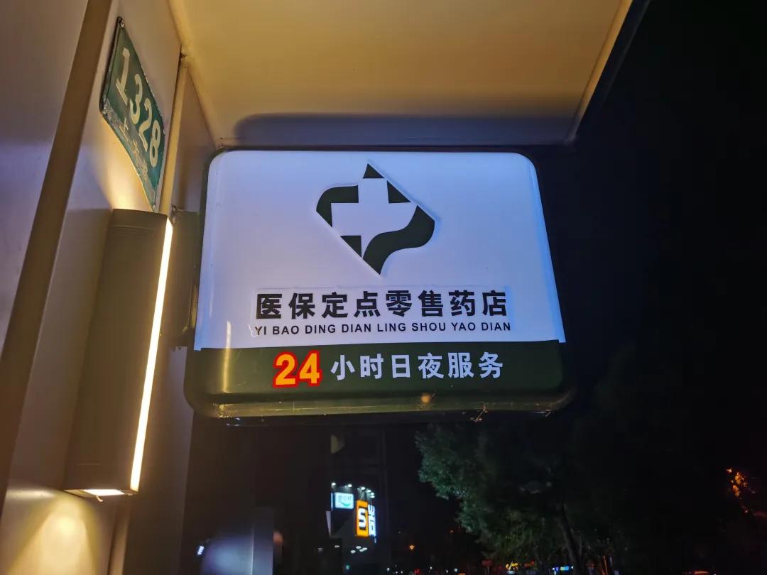 营口最新24小时医保回收方法分析(最方便真实的营口24小时医保回收什么意思方法)